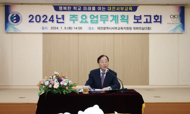 9일 대전서부교육지원청은 대전서부교육 비전 공유를 위한 ‘2024년 주요업무계획 보고회’를 개최했다. 대전시교육청 제공