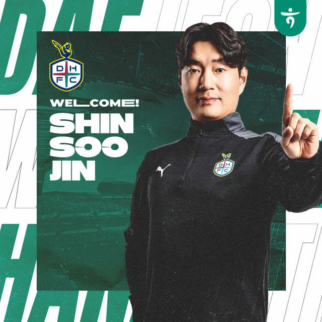 신수진 대전하나시티즌 코치
