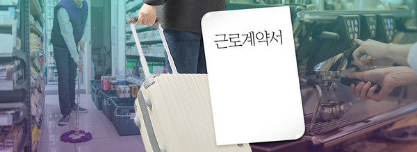 유학생 일자리. 그래픽=김연아 기자