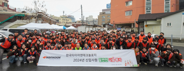 지난 18일 진행된 한국타이어 설맞이 봉사활동 사진.한국타이어 제공