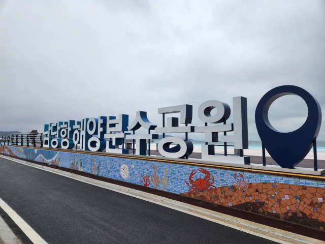 충남 홍성 남당항해양분수공원. 사진=김지현 기자