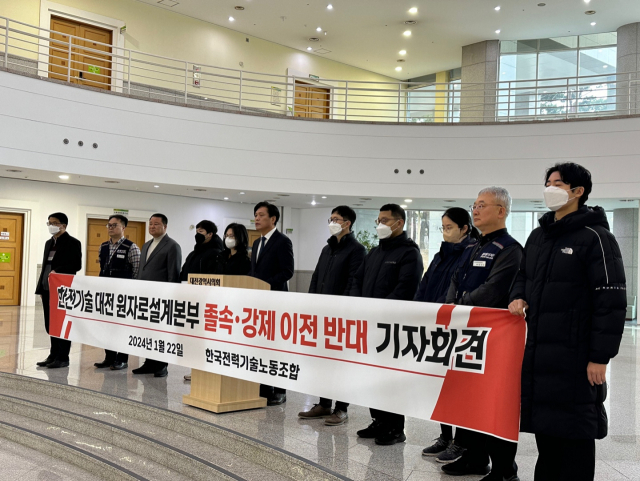 더불어민주당 조승래 의원(유성갑)과 한국전력기술노동조합은 22일 대전시의회에서 기자회견을 열고 '대전 시민 여러분께 드리는 호소문'을 발표했다. 사진=이심건 기자
