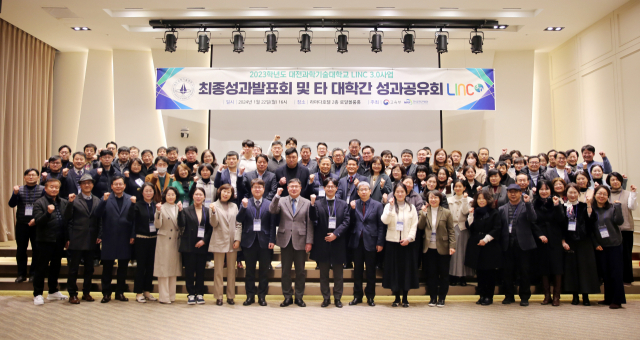 대전과학기술대학교는 23일 대전 라마다호텔에서 ‘2023학년도 LINC3.0 사업 성과발표회 및 타 대학 성과공유회를 개최했다. 대전과기대 제공