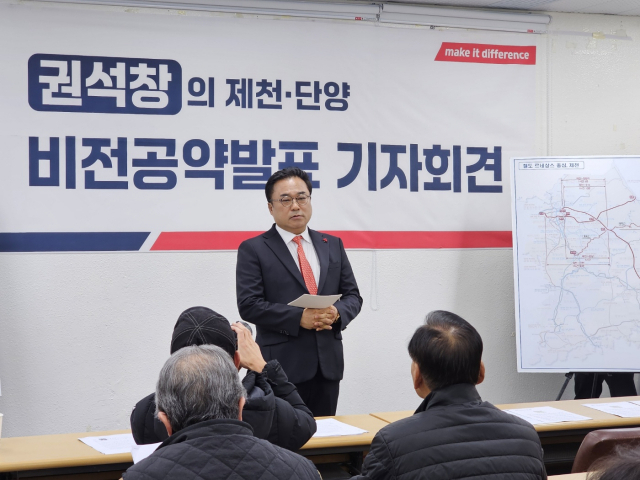 무소속 권석창 전 국회의원 공약 발표 기자회견을 갖고 설명하고 있다. 제천=이상복 기자