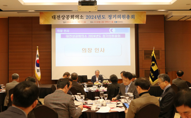 정태희 대전상공회의소 회장과 의원들이 1일 호텔ICC에서 2024년도 정기의원총회를 진행하고 있다. 대전상의 제공