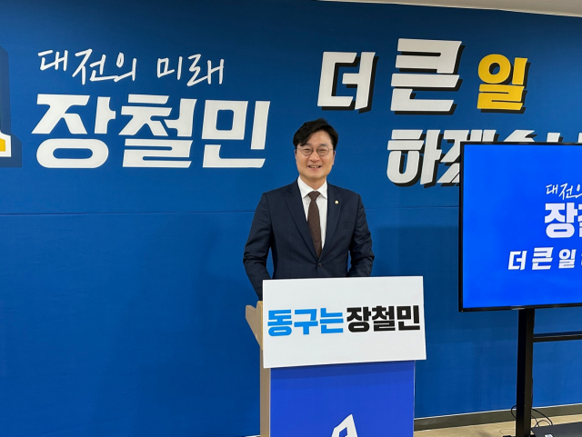 더불어민주당 장철민 의원(대전 공구)은 7일 선거사무소에서 2차 공약발표회를 열고 공약을 발표했다. 사진=이심건 기자