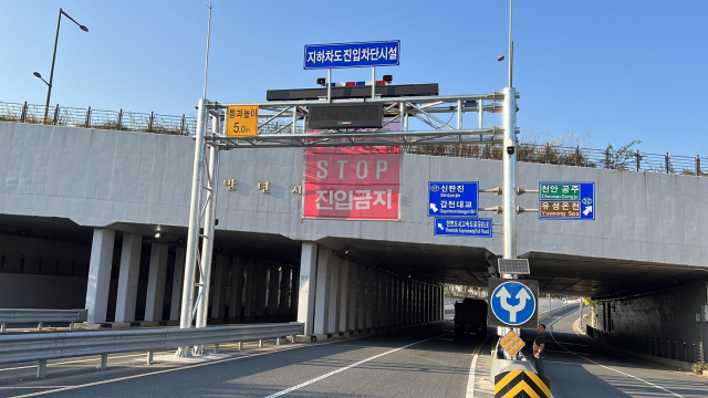 대전 만년2지하차도에 설치된 진입차단시설에 시험작동이 이뤄지고 있다. 대전시 제공