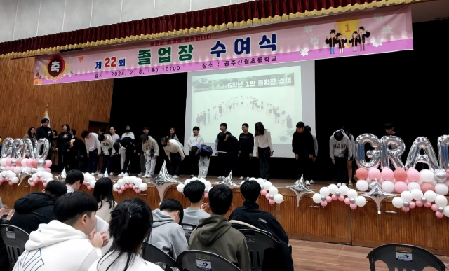 공주신월초등학교 제22회 졸업장 수여식 모습.