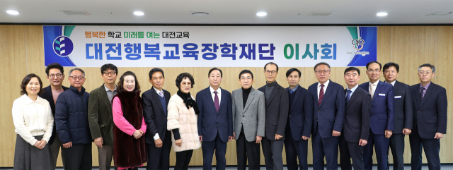대전시교육청이 지난 14일 ‘2024년 제 1회 대전행복교육장학재단 이사회’를 개최했다고 15일 밝혔다. 대전시교육청 제공