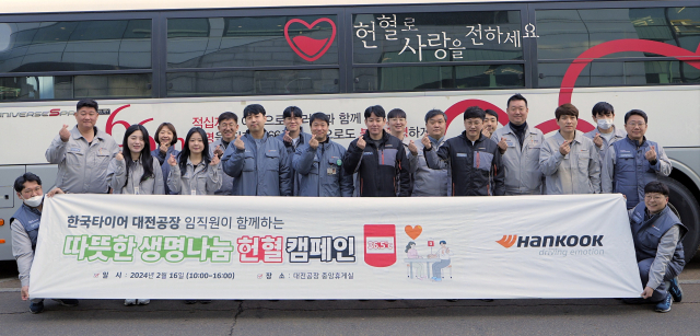한국타이어앤테크놀로지㈜는 국내 사업장 및 R&D 센터에서 진행한 ‘2024 생명 나눔 헌혈 캠페인’이 임직원들의 적극적인 참여 가운데 마무리됐다고 20일 밝혔다. 한국타이어 제공
