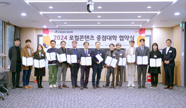 소상공인시장진흥공단은 19일 소진공 드림스퀘어(서울)에서 12개 지역대학과 ‘2024년 로컬콘텐츠 중점대학 업무협약’을 체결했다. 소상공인진흥공단 제공