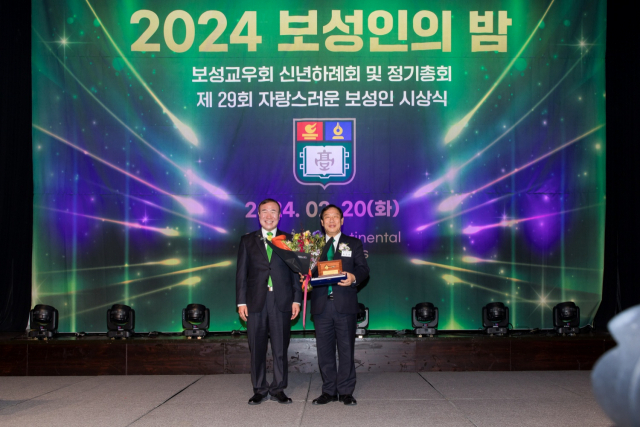 최민호 세종시장이 20일 그랜드 인터컨티넨탈 서울 파르나스 호텔에서 열린 보성인의 밤 행사에서 ‘자랑스러운 보성인상’을 수상했다. 사진=보성교우회 제공