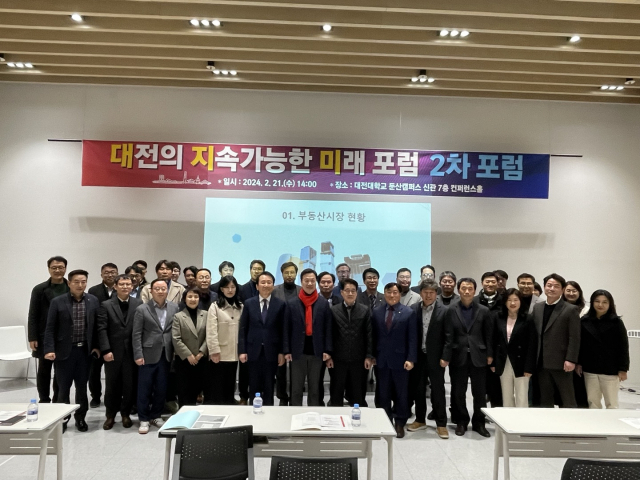 대전의 지속가능한 미래 포럼이 21일 대전대 둔산캠퍼스 컨퍼런스홀에서 제2차 포럼을 개최, 참석자들이 기념사진을 찍고 있다. 사진=윤경식 기자.