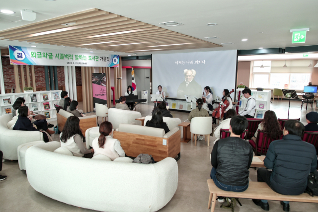 당진시립도서관은 22일 ‘와글와글 시끌벅적 말하는 도서관’을 개관했다. 사진=당진시 제공