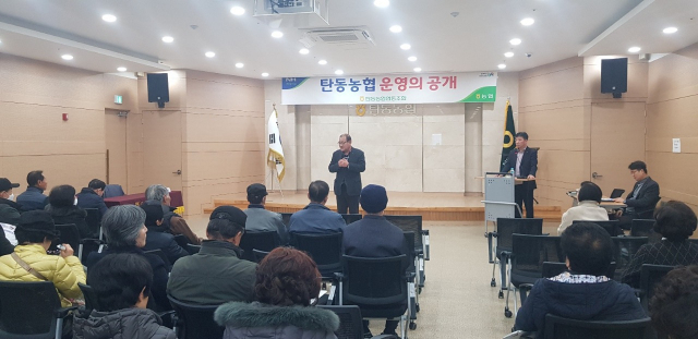26일 대전 탄동농협 문화센터 대회의실에서 진행된 ‘조합원 운영공개’ 회의 진행 모습.대전농협 제공.