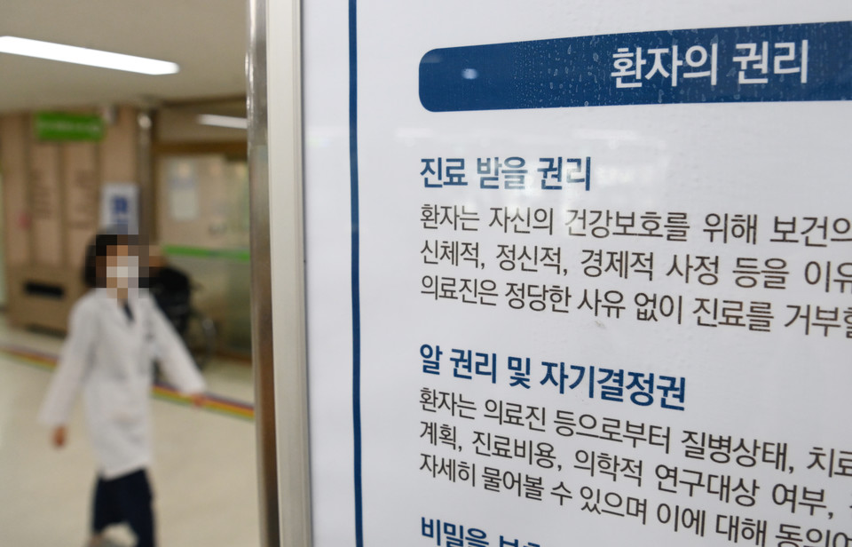 정부 의대정원 확대 정책에 반발하는 전공의 단체행동이 일주일째 이어지는 가운데 26일 대전의 한 대학병원에서 환자의 권리와 의무' 안내판 뒤로 의료진이 이동하고 있다. 이경찬 기자 chan8536@cctoday.co.kr