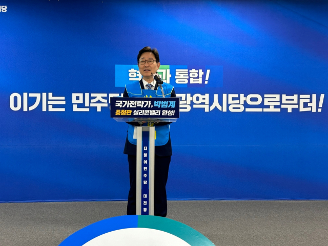 박범계 의원이 28일 오전 민주당 대전시당에서 기자회견을 열고 총선 출마 선언을 하고 있다. 사진=이심건 기자