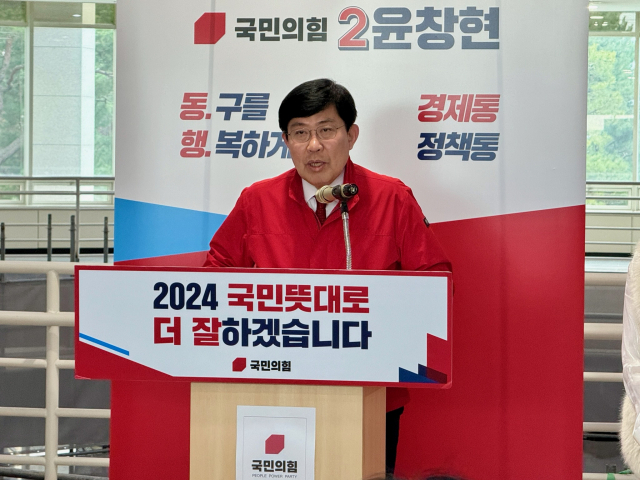 28일 대전시의회에서 국민의힘 윤창현 의원(비례)이 대전 동구 제22대 총선 출마를 선언하고 있다. 박영문 기자