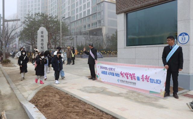 충남 홍성교육지원청은 4일 홍성 홍북초등학교에서 새학기 첫 등교를 축하하는 ‘등굣길맞이 캠페인’을 실시했다. 사진 홍성교육지원청 제공