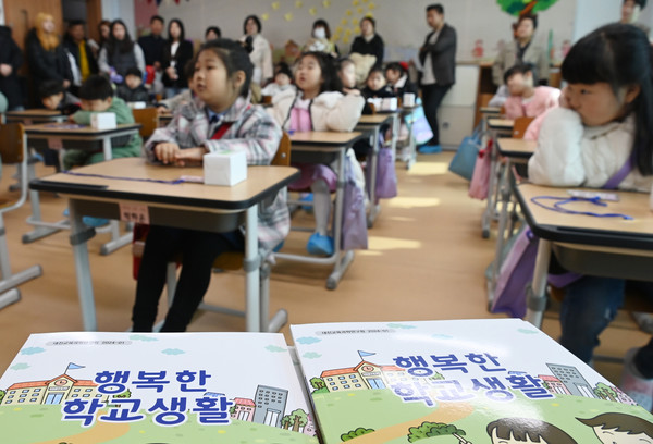 새 학기가 시작된 4일 대전 서구 변동 서부초등학교 교실에서 1학년 신입생들과 학부모들이 학교 안내사항을 듣고 있다. 이경찬 기자 chan8536@cctoday.co.kr