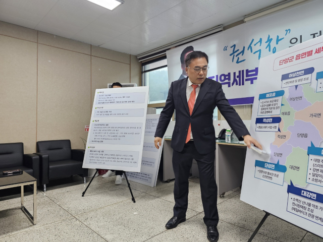 무소속으로 출마하는 권석창 전 국회의원이 5일 단양군청 브리핑룸에서 세부 공약을 발표하고 있다. 단양=이상복 기자