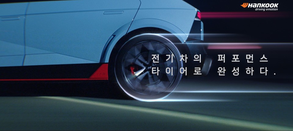 현대차 아이오닉N이 한국타이어 타이어 장착하고 질주하는 모습[한국타이어 제공. 재판매 및 DB 금지]
