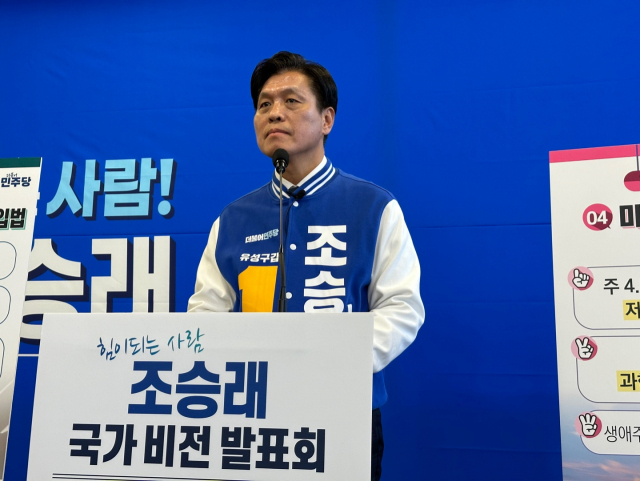더불어민주당 조승래 의원이 13일 대전 유성구 궁동 선거사무소에서 ‘더 큰 정치, 내일을 꿈꾸는 대한민국’을 주제로 국가 비전 발표회를 개최했다. 사진=이심건 기자