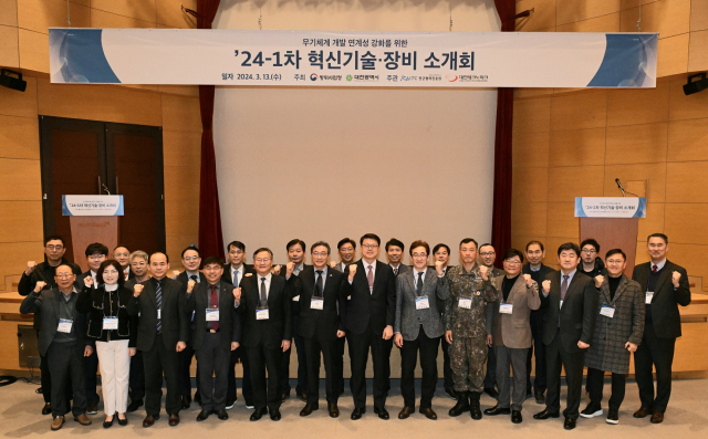 13일 대전컨벤션센터(DCC)에서 2024년 혁신기술･장비 소개회가 진행되고 있다. 대전시 제공