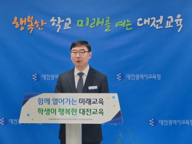 대전시교육청은 14일 정례브리핑을 통해 '2024 신학기 최적의 교육환경 조성을 위한 학교 안전 강화 방안'을 발표했다. 사진= 조정민 기자