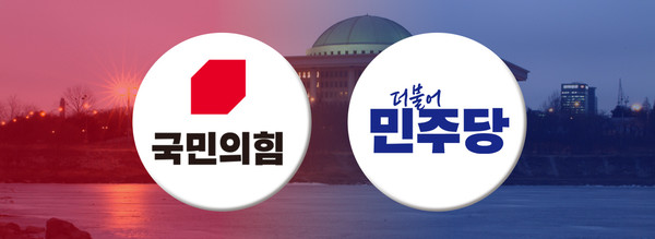 국민의힘, 더불어민주당. 그래픽 김연아 기자. 