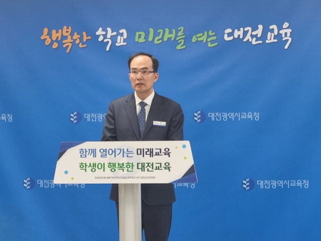 대전시교육청은 26일 정례브리핑을 통해 '2024년 반부패·청렴정책 추진 기본계획'을 발표했다. 사진= 조정민 기자
