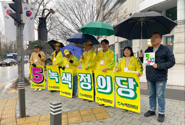 녹색정의당 대전시당이 28일 대전시청 맞은편 강제징용노동자상 앞에서 제22대 총선을 위한 출정식을 가졌다. 녹색정의당 제공