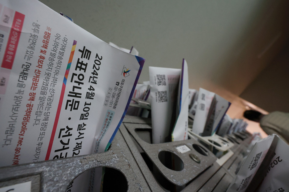 제22대 국회의원 선거를 열흘 앞둔 31일 오전 서울 마포구 한 아파트 우편함에 투표 안내문·선거 공보물이 꽂혀 있다. 2024.3.31 사진=연합뉴스. 
