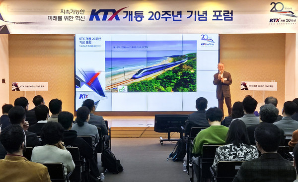 한국철도공사는 대전 사옥에서  ‘KTX 20주년 기념식’을 열었다. 한국철도 제공.