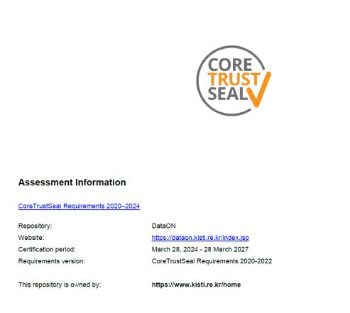 KISTI는 국내 최초로 국제 연구데이터 리포지터리 인증인 Core Trust Seal을 획득했다. KISTI 제공