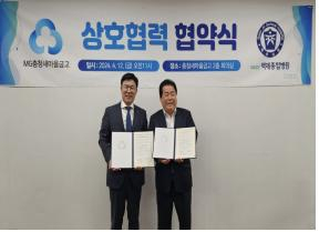 ▲충청새마을금고는 17일 본점 이사장실에서 건양대병을 비롯해 백제병원등과 상호 협력 및 발전을 위한 업무 협약을 체결했다