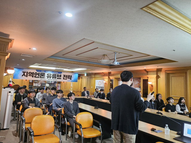 충청투데이 교육센터는 17일 대전 본사 5층 대회의실에서 미디어 교육을 실시했다. 사진=송승호 기자