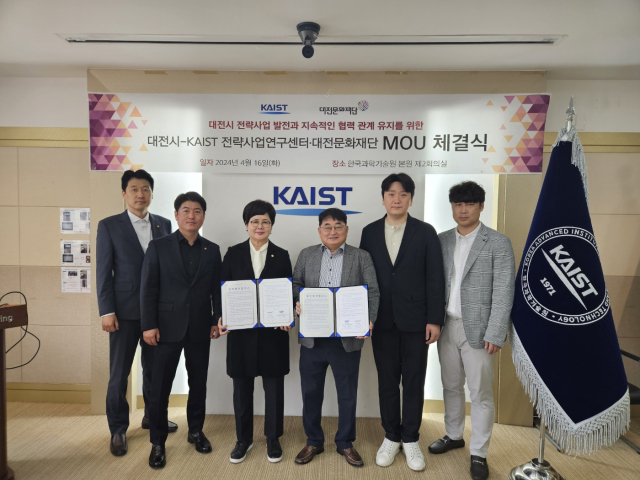 대전문화재단은 문화예술사업 동반성장을 위해 17일 대전시-KAIST전략사업연구센터와 업무협약을 체결, 상호협력하기로 했다. 대전문화재단 제공