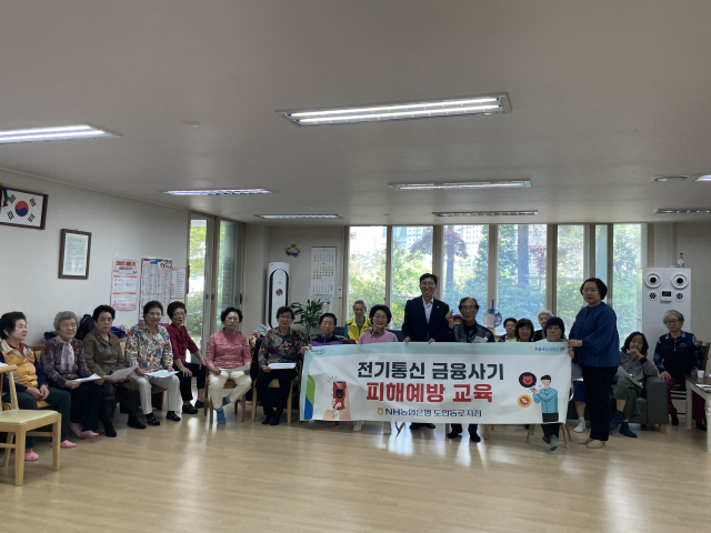 NH농협은행 도안동로지점이 17일 도안천년나무 11단지 아파트 경로당에서 실시한 ‘전기통신금융사기 피해예방’ 캠페인 사진.농협은행 대전본부 제공.