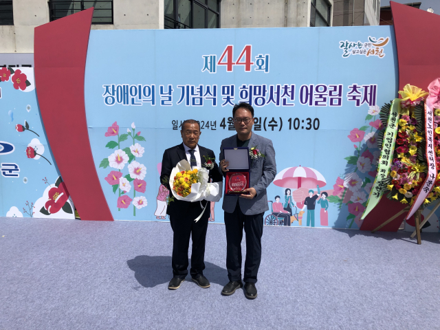 제 44회 장애인 날 기념식에서 감사패를 받은 신서천건설본보 김지성 경영계획관리부장(오른쪽).사진=신서천건설 본부 제공