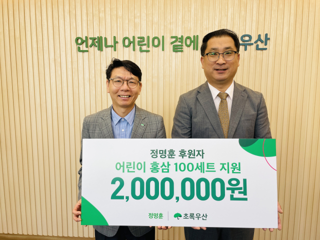 초록우산 대전지역본부는 정명훈 후원자로부터 관내 취약계층 아동을 위한 짜먹는 홍삼스틱 “바나나홍삼플러스” 100세트(200만원 상당)를 지원 받았다고 18일 밝혔다. 초록우산 제공