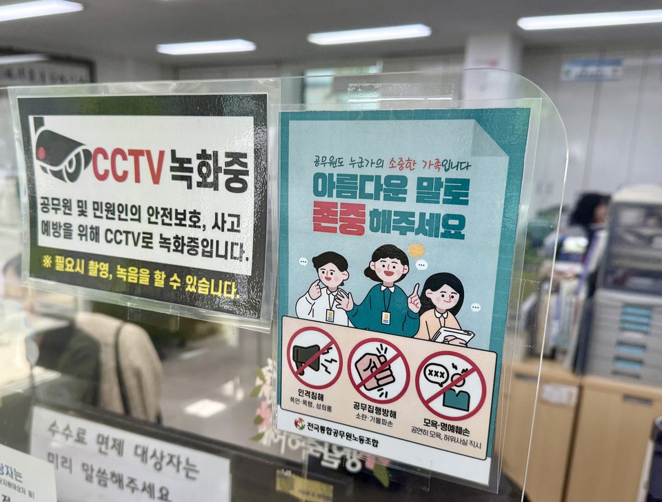 18일 대전 서구 행정복지센터 민원 접수 창구 앞 투명 가림판에는 공무원을 존중해달라는 메세지가 적힌 스티커가 붙혀 있다. 사진=조사무엘 기자