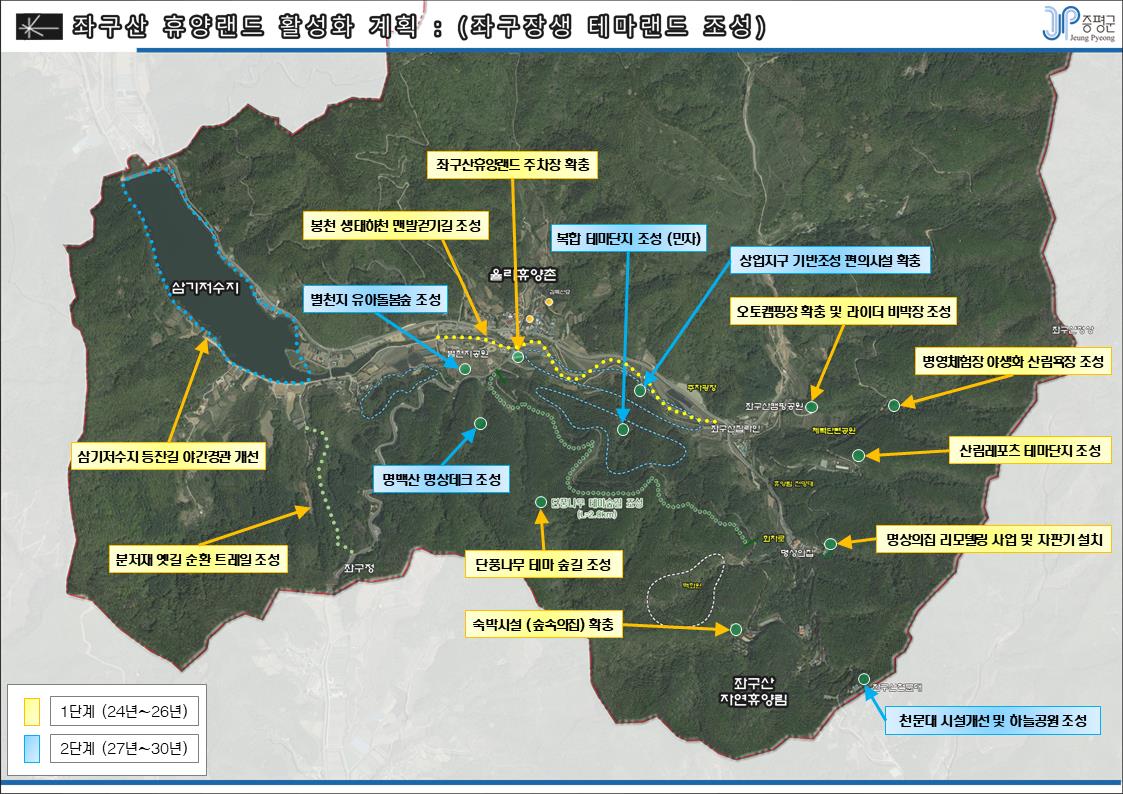 좌구산 휴양랜드 활성화 계획. 증평군 제공