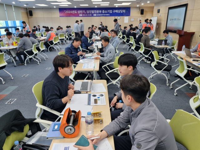 한국동서발전㈜ 당진발전본부(본부장 김훈희)는 지난 18일 에너지캠퍼스에서 30개 중소기업이 참여한 가운데 2024년도 상반기 우수 중소기업제품 구매상담회를 개최했다. 사진=당진발전본부 제공