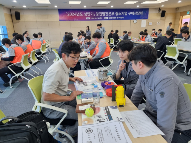 한국동서발전㈜ 당진발전본부(본부장 김훈희)는 지난 18일 에너지캠퍼스에서 30개 중소기업이 참여한 가운데 2024년도 상반기 우수 중소기업제품 구매상담회를 개최했다. 사진=당진발전본부 제공