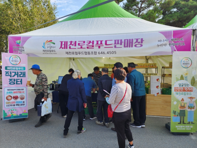 제천로컬푸드협동조합은 지역 농가의 새로운 판로 확보와 지역 경제 활성화를 위해 올해 다양한 직거래 장터를 운영한다. 사진은 로컬푸드 직거래 장터 모습. 제천시 제공