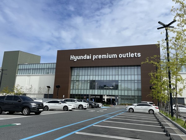 대전 현대프리미엄아울렛. 충청투데이DB.