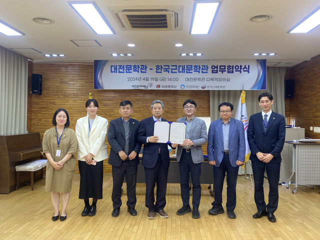 대전문화재단이 지난 19일 대전문학관과 인천문화재단이 운영하는 한국근대문학관이 업무협약(MOU)을 체결했다고 22일 밝혔다. 대전문화재단 제공