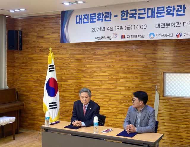 대전문화재단이 지난 19일 대전문학관과 인천문화재단이 운영하는 한국근대문학관이 업무협약(MOU)을 체결했다고 22일 밝혔다. 대전문화재단 제공