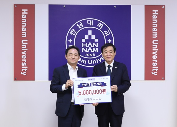 ▲ 대전도시공사가 지역 대학 학생들을 위해 ‘천원의 아침밥’ 후원금을 전달하고 있다. 대전도시공사 제공